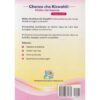 Chanzo cha Kiswahili Kitabu cha Kwanza - Image 2