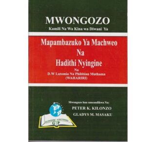 Mwongozo ya Mapambazuko ya Machweo (Globalink) by Globalink