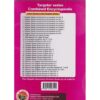 Targeter Combined Encyclopaedia Grade 6 by Targeter