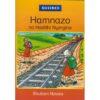 Hamnazo na Hadithi Nyingine by Queenex