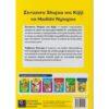 Zeruzeru Shujaa wa Kijiji na Hadithi Nyingine level 6 by Queenex - Image 2